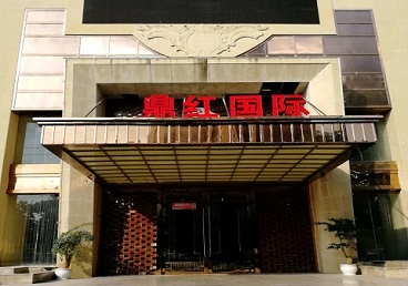 菏泽商务KTV少爷哪家最开放-鼎红国际KTV消费价格玩乐点评